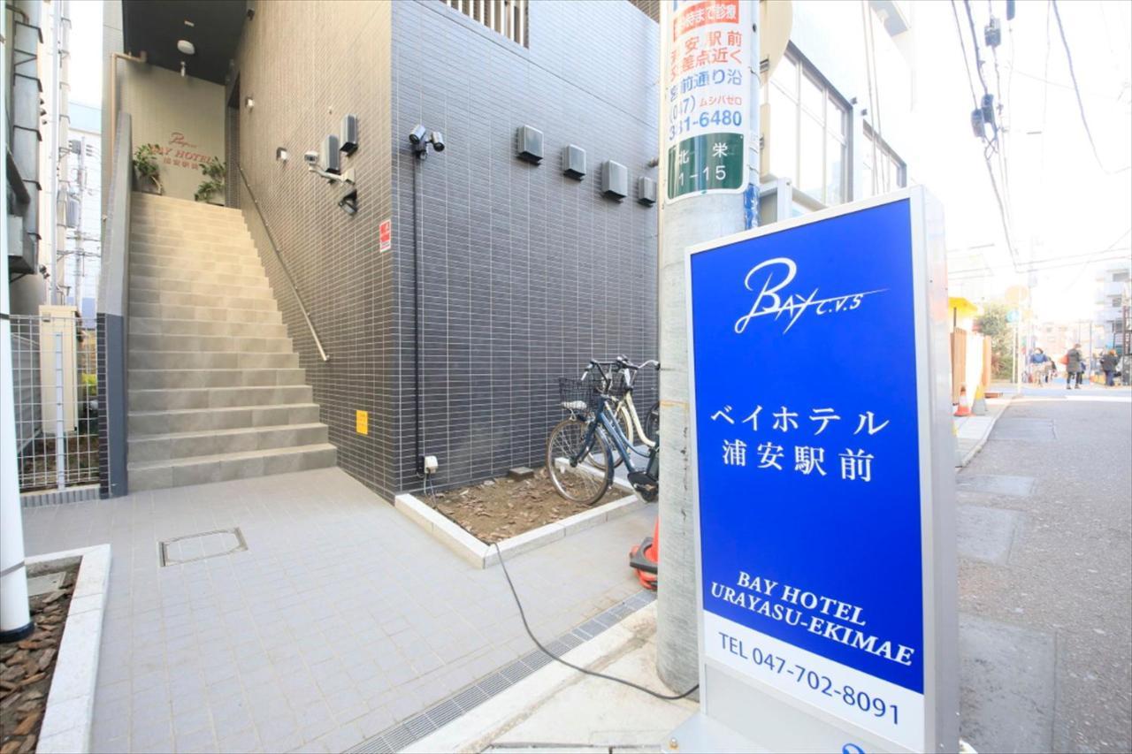 Bay Hotel Urayasu-Ekimae Tokyo prefektur Exteriör bild